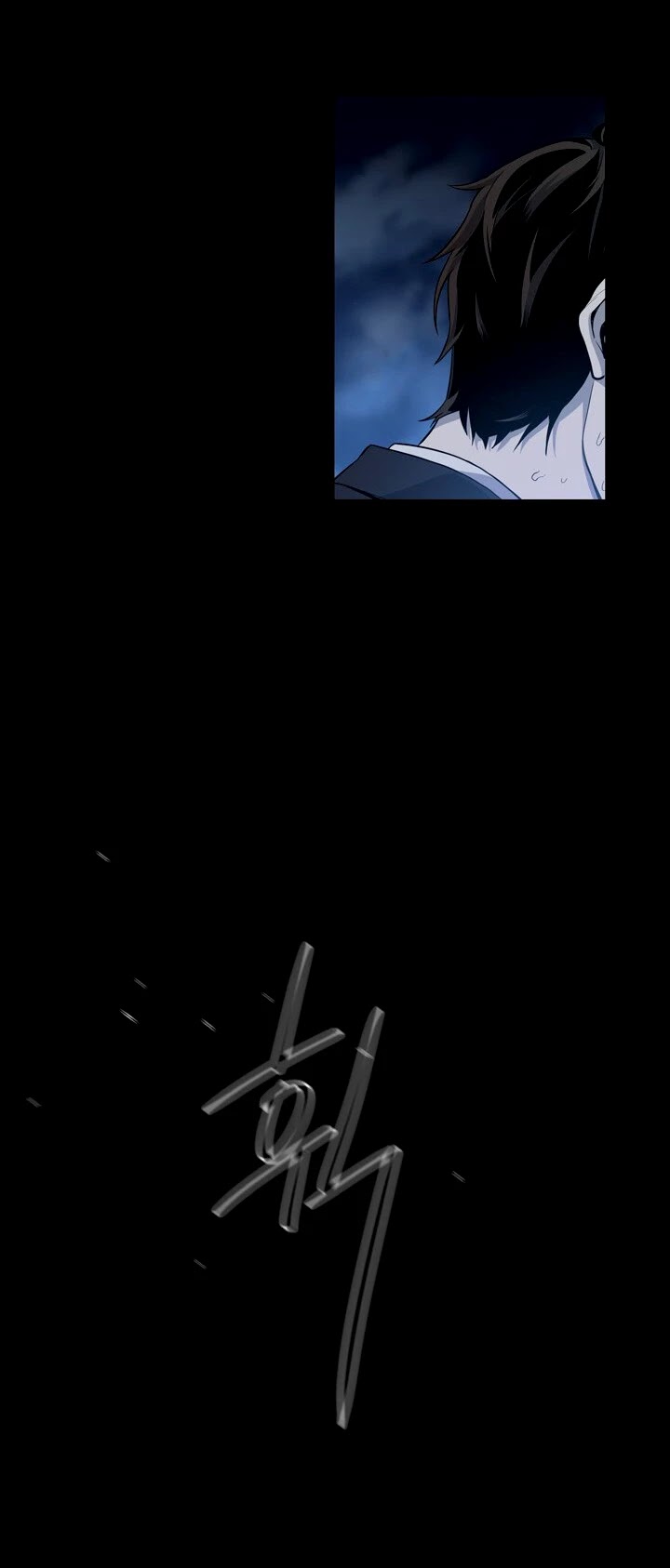 God Of Blackfield chapter 6 page 6