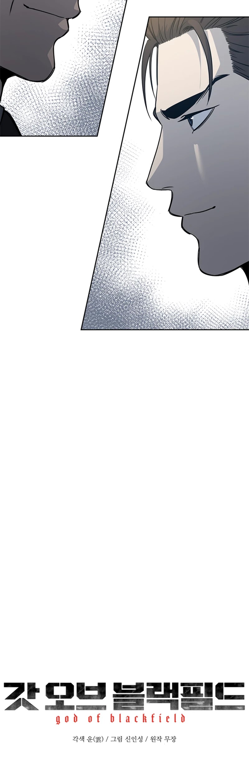 God Of Blackfield chapter 60 page 3