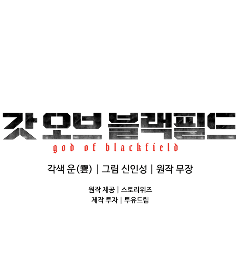 God Of Blackfield chapter 61 page 53