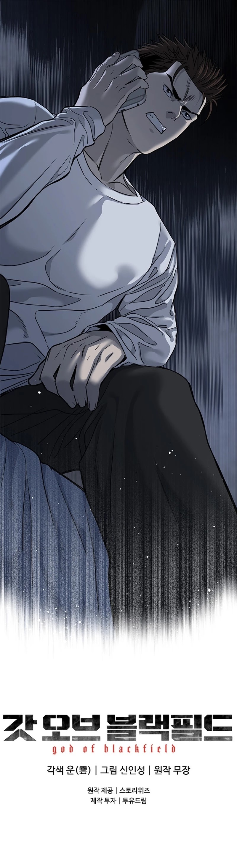 God Of Blackfield chapter 62 page 64