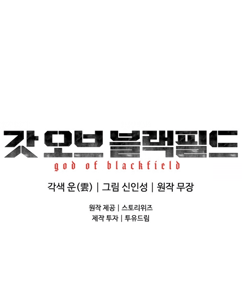 God Of Blackfield chapter 63 page 51