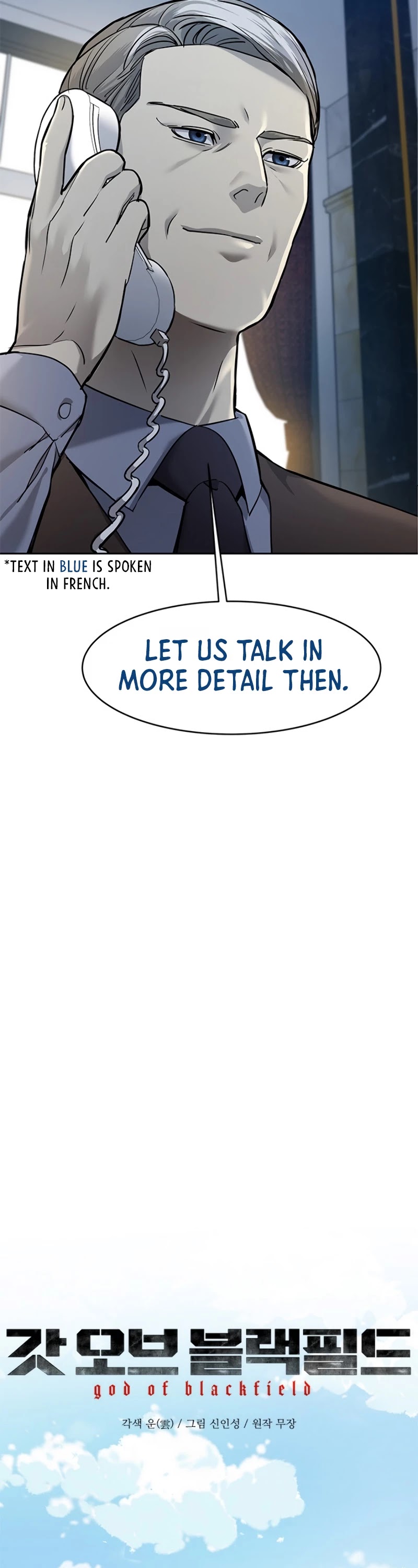 God Of Blackfield chapter 64 page 3