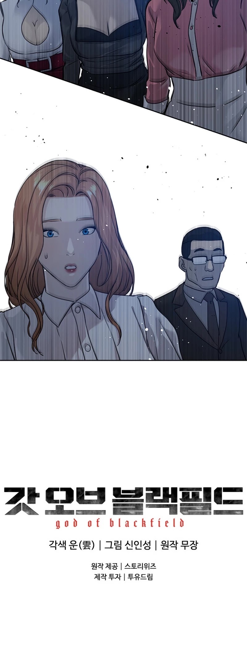 God Of Blackfield chapter 65 page 54