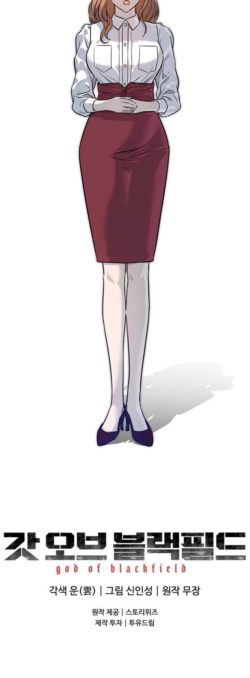 God Of Blackfield chapter 66 page 54