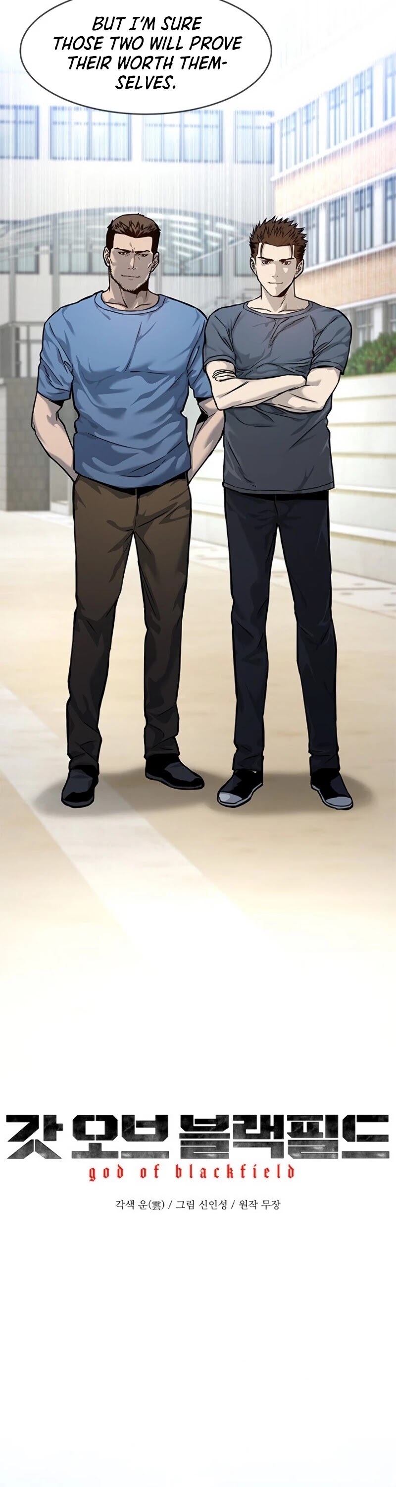 God Of Blackfield chapter 71 page 7