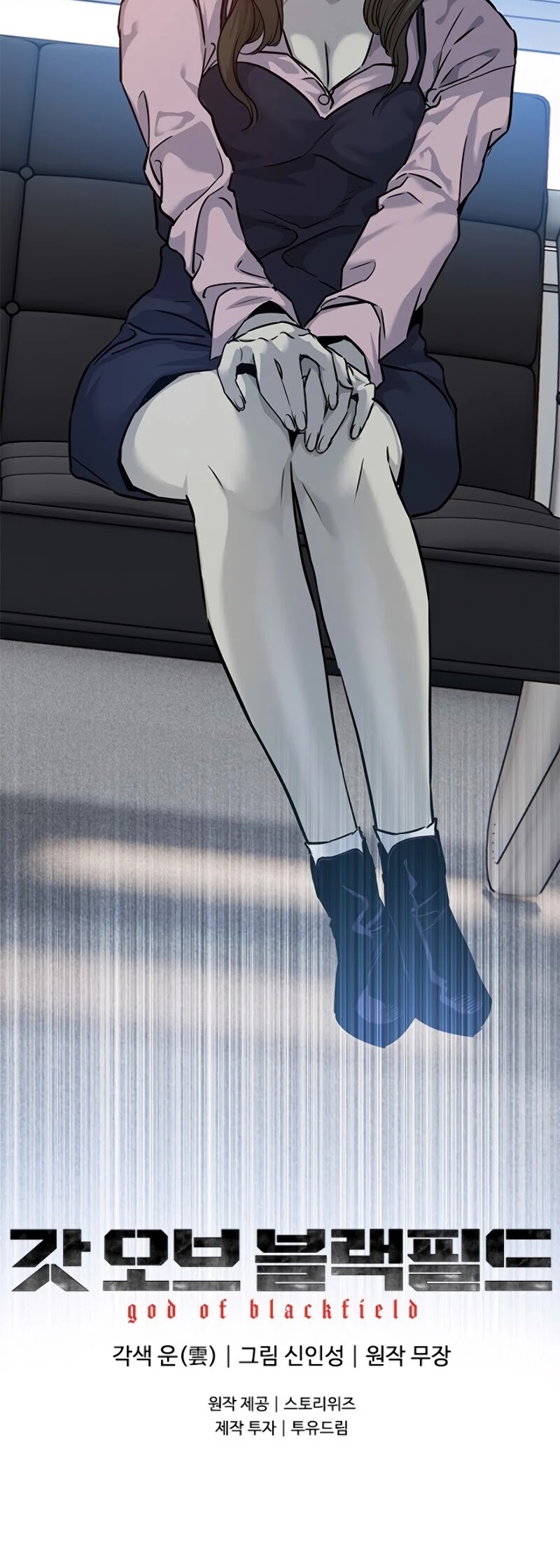 God Of Blackfield chapter 73 page 53