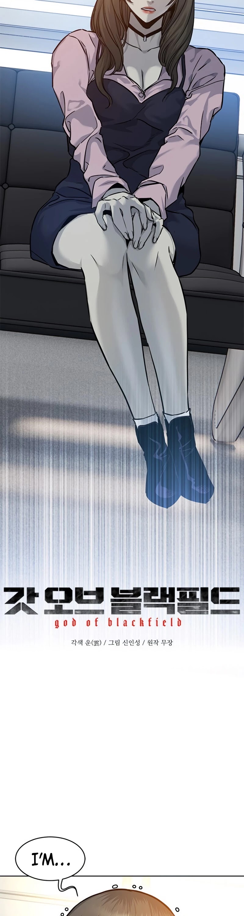 God Of Blackfield chapter 74 page 3