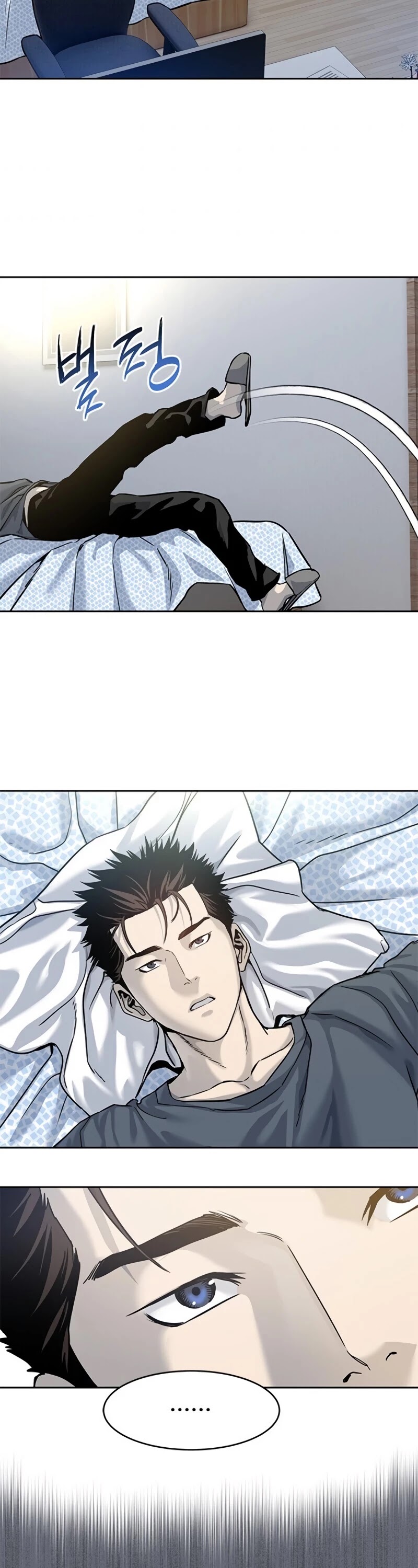 God Of Blackfield chapter 75 page 20