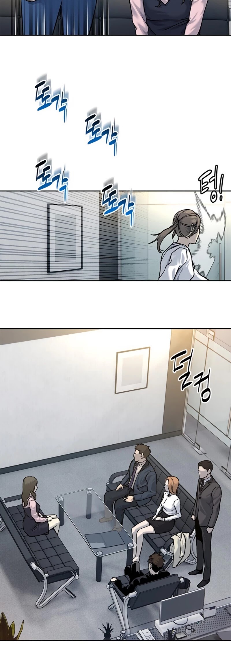 God Of Blackfield chapter 75 page 9