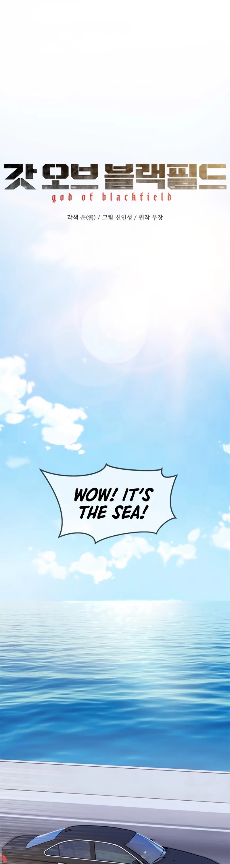 God Of Blackfield chapter 77 page 11