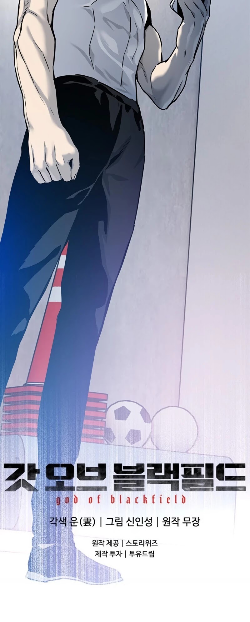 God Of Blackfield chapter 77 page 72