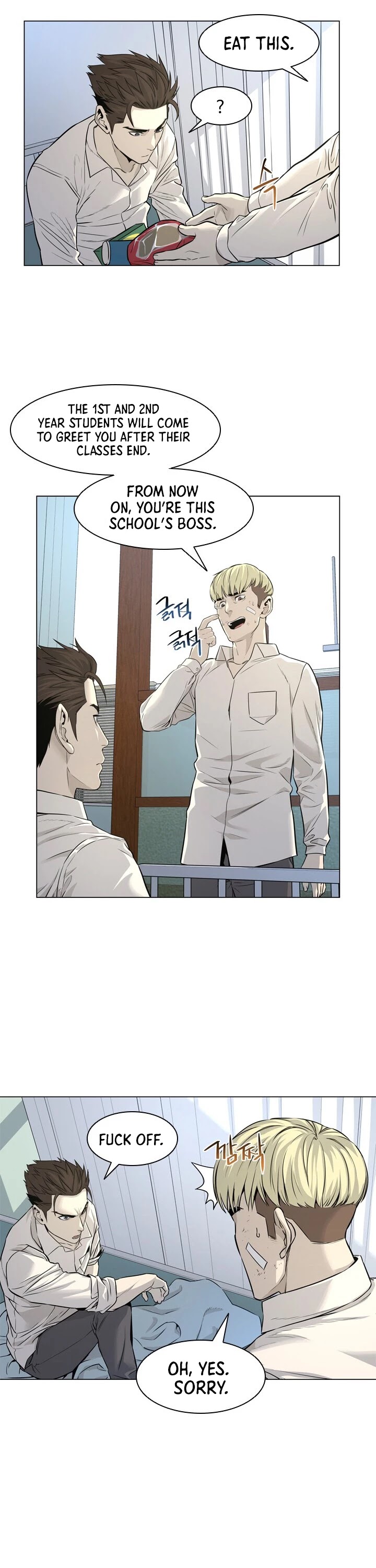 God Of Blackfield chapter 8 page 29