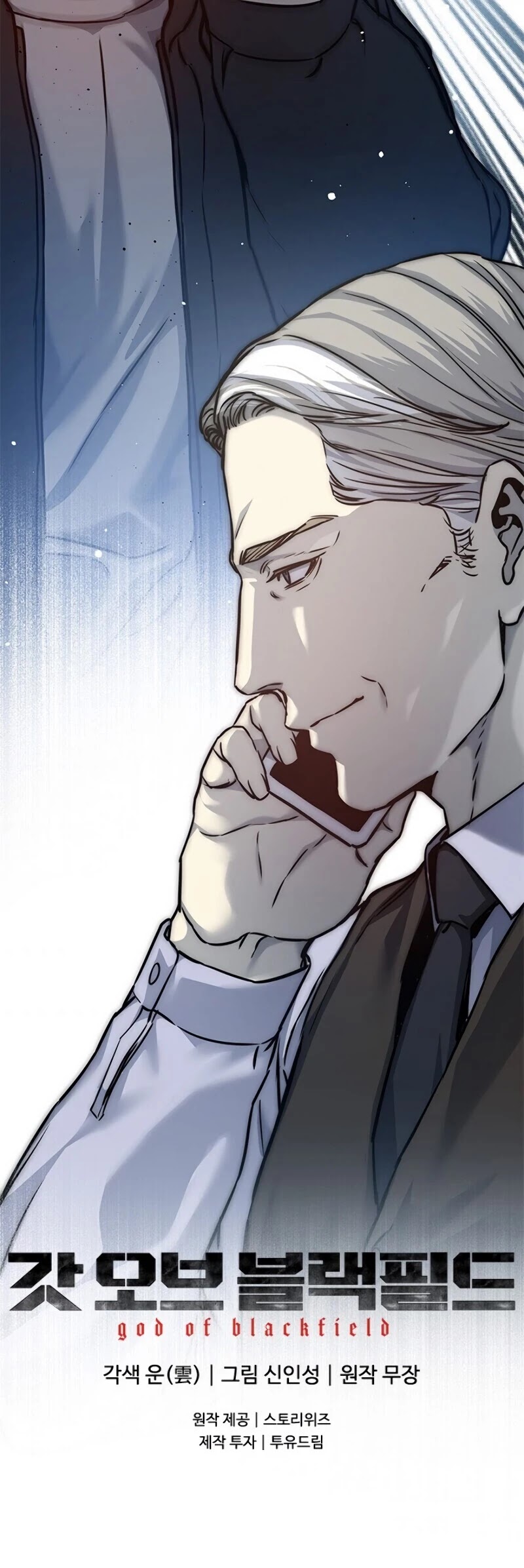 God Of Blackfield chapter 81 page 47