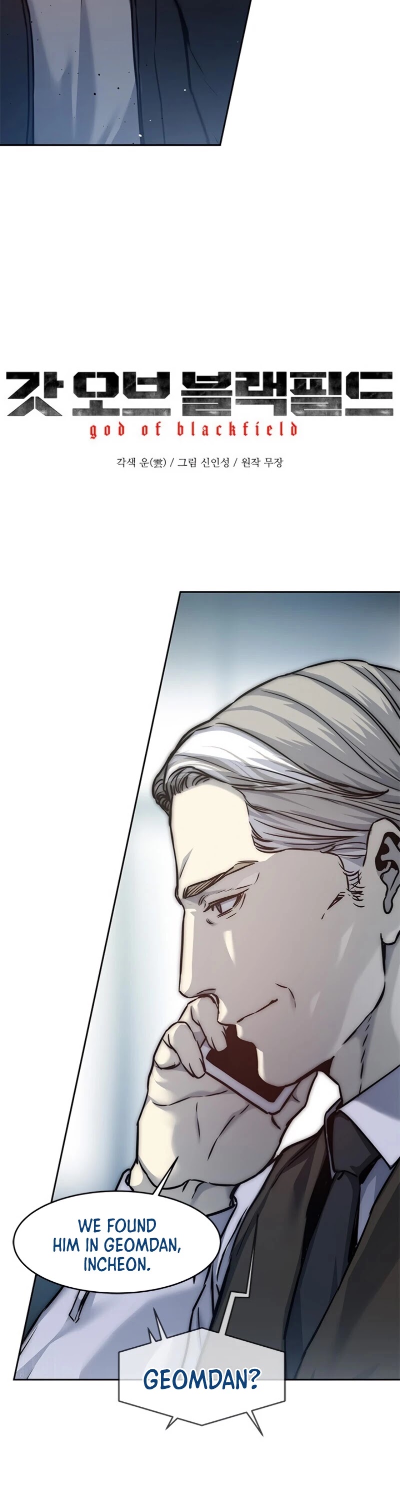 God Of Blackfield chapter 82 page 3