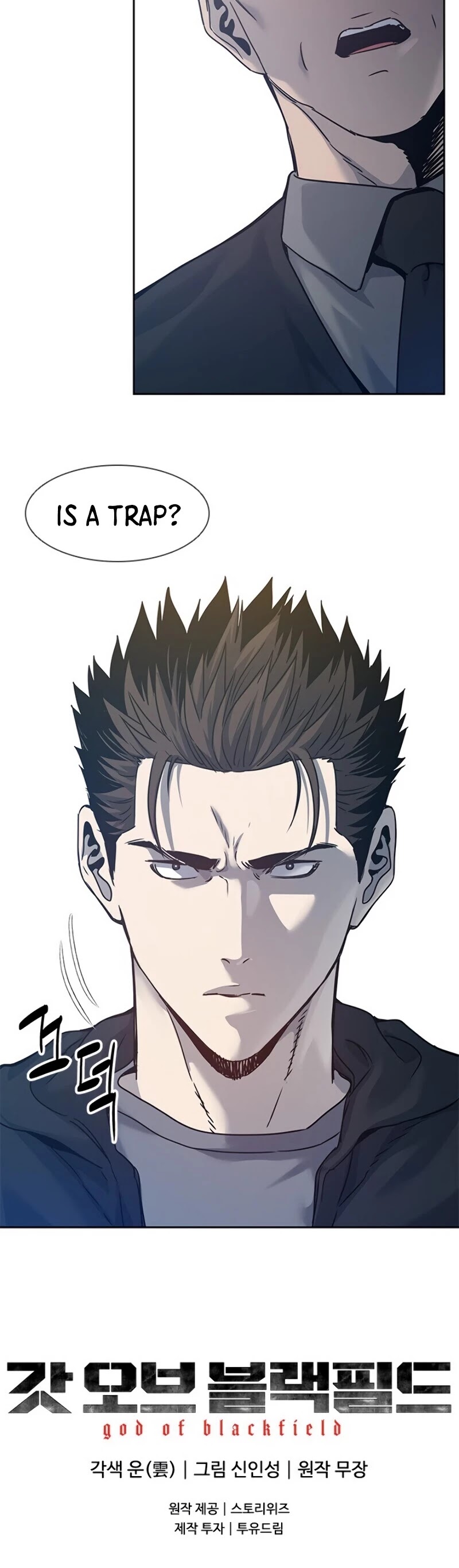 God Of Blackfield chapter 82 page 45