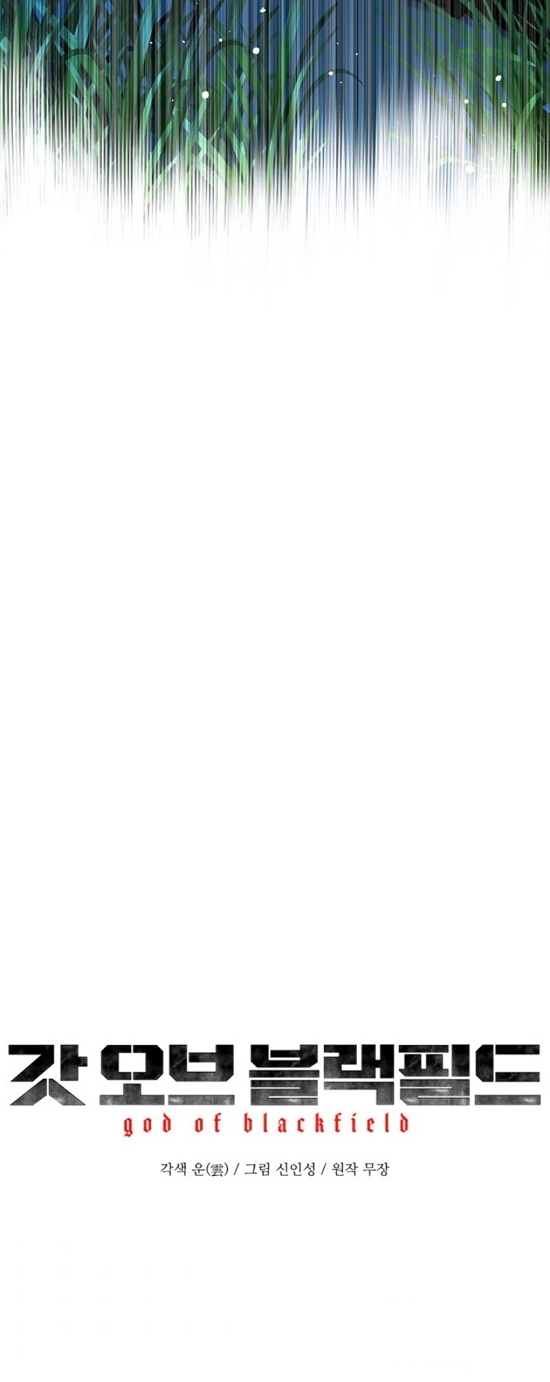 God Of Blackfield chapter 85 page 5