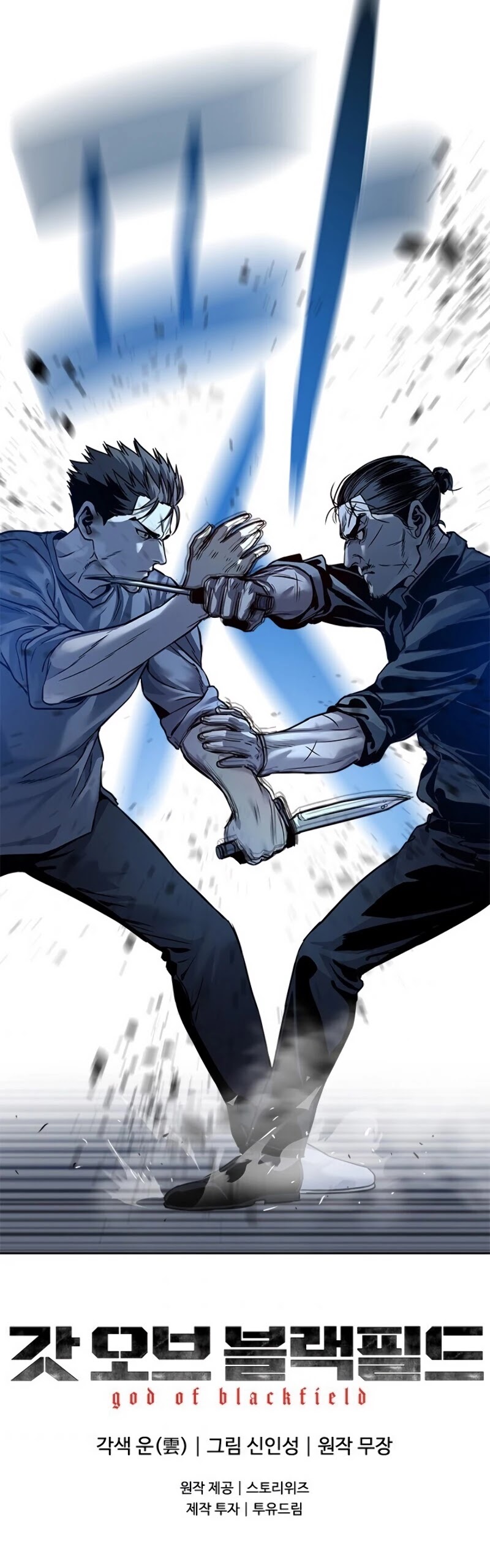 God Of Blackfield chapter 86 page 60