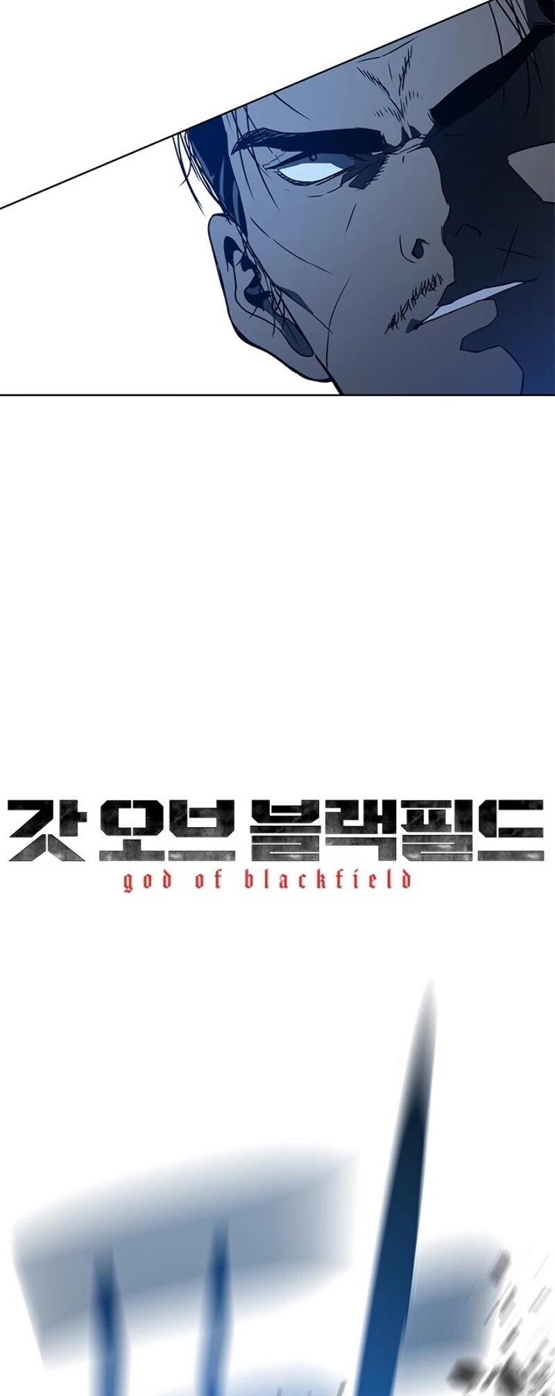 God Of Blackfield chapter 87 page 4