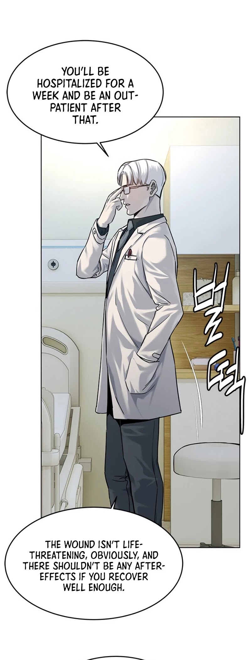 God Of Blackfield chapter 88 page 16