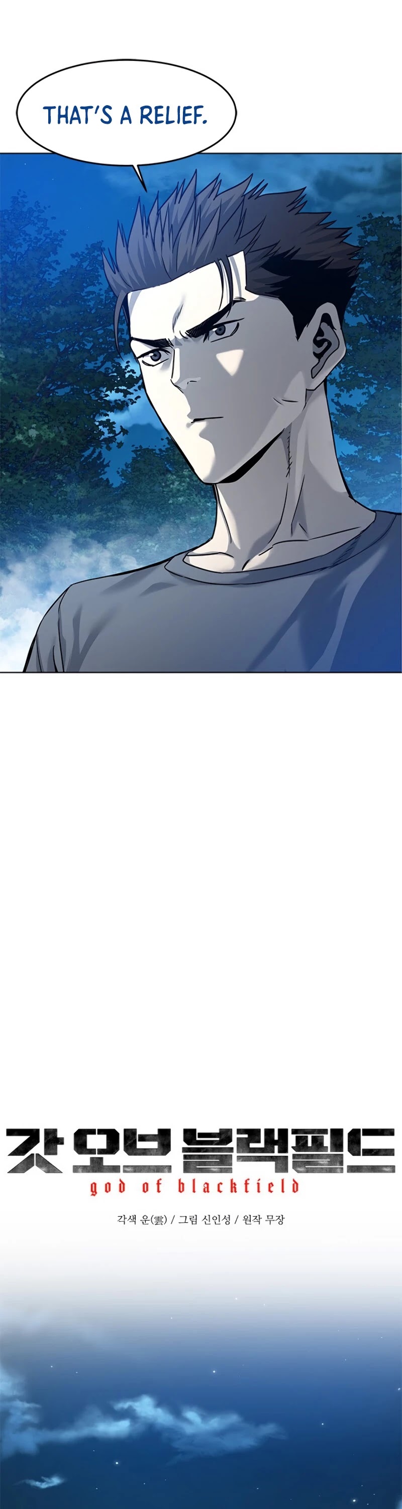 God Of Blackfield chapter 88 page 3