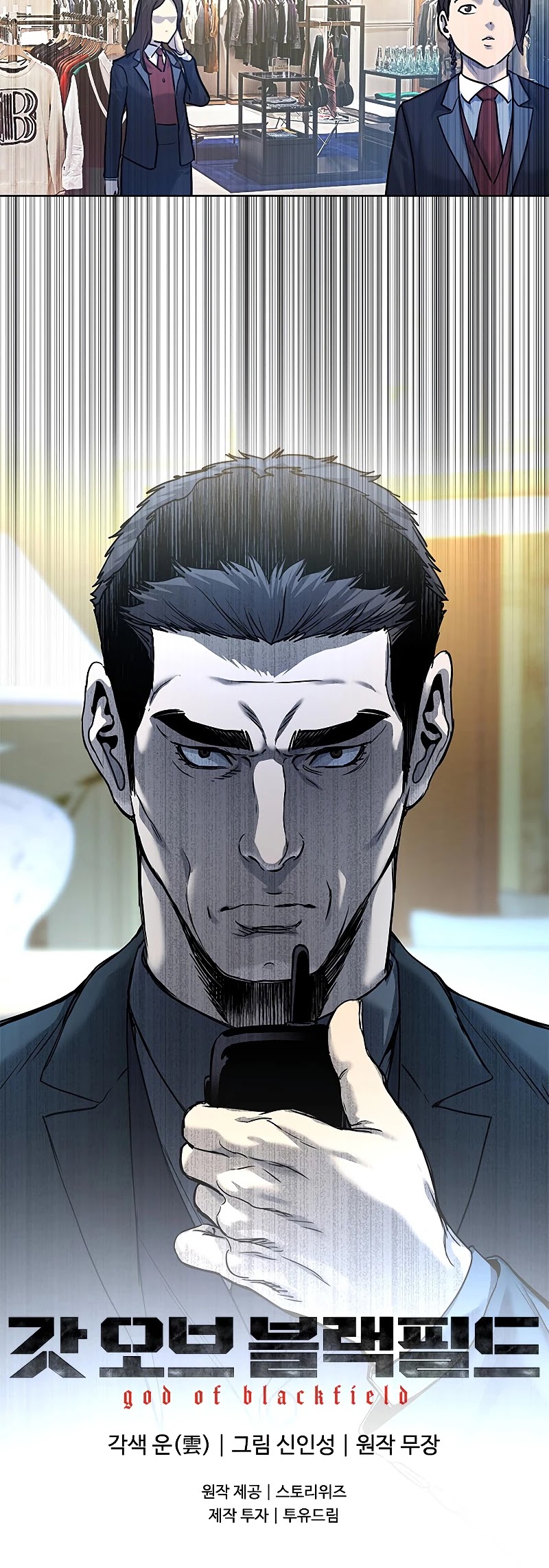 God Of Blackfield chapter 94 page 53