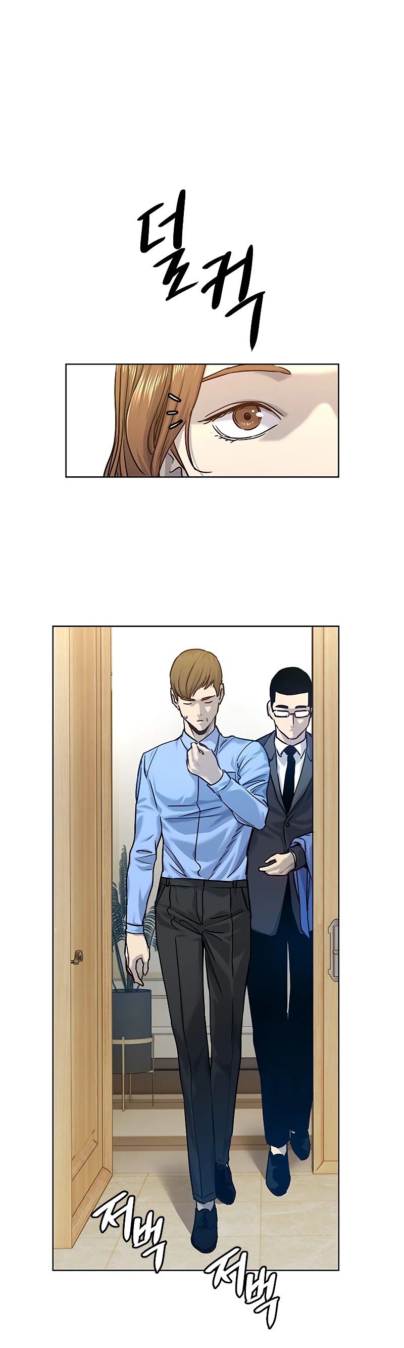 God Of Blackfield chapter 95 page 27