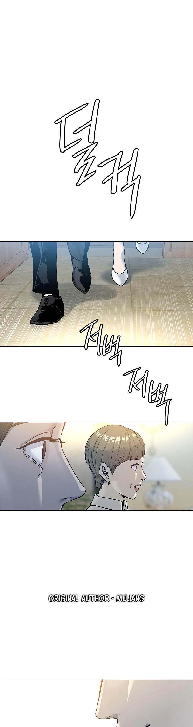 God Of Blackfield chapter 96 page 2