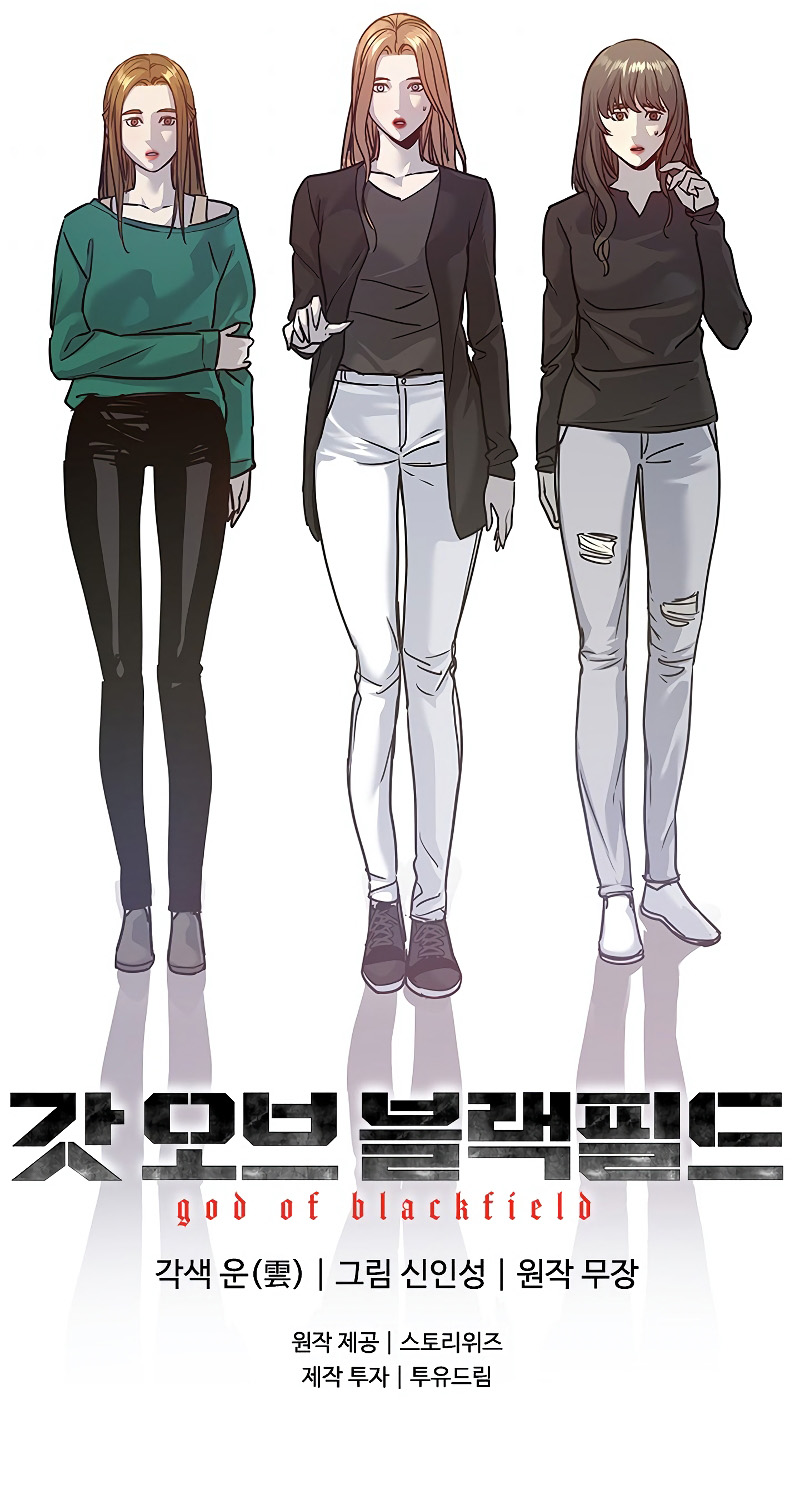 God Of Blackfield chapter 99 page 86