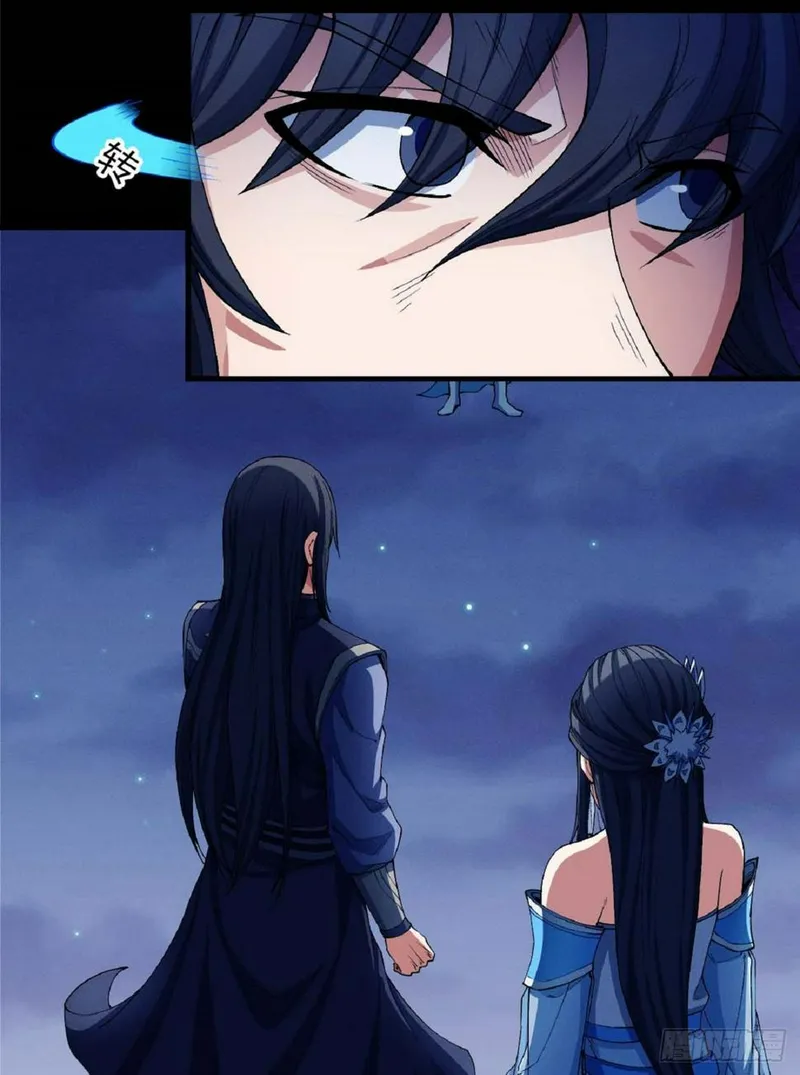 God of Martial Arts chapter 553 page 17