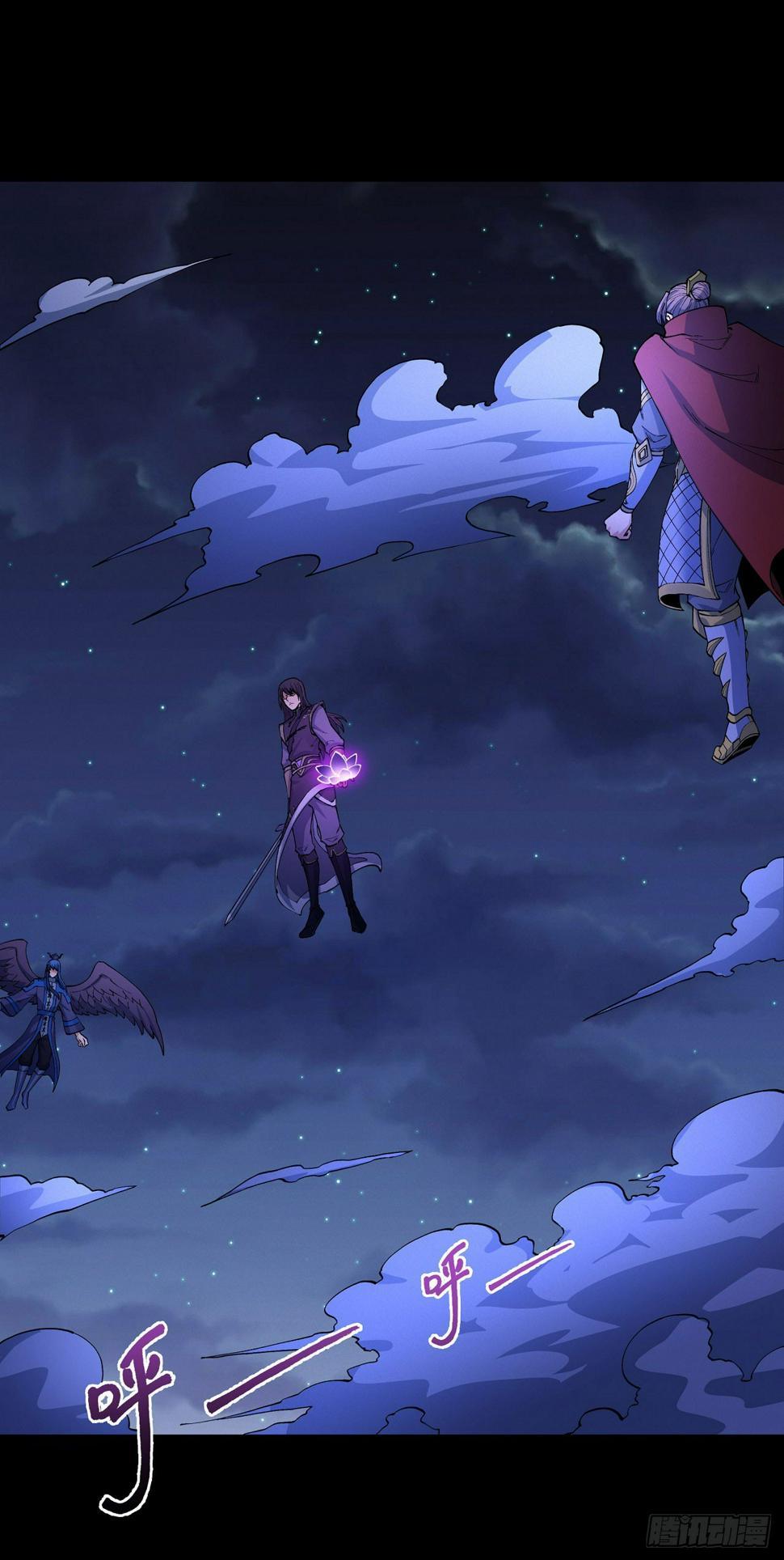 God of Martial Arts chapter 560 page 2