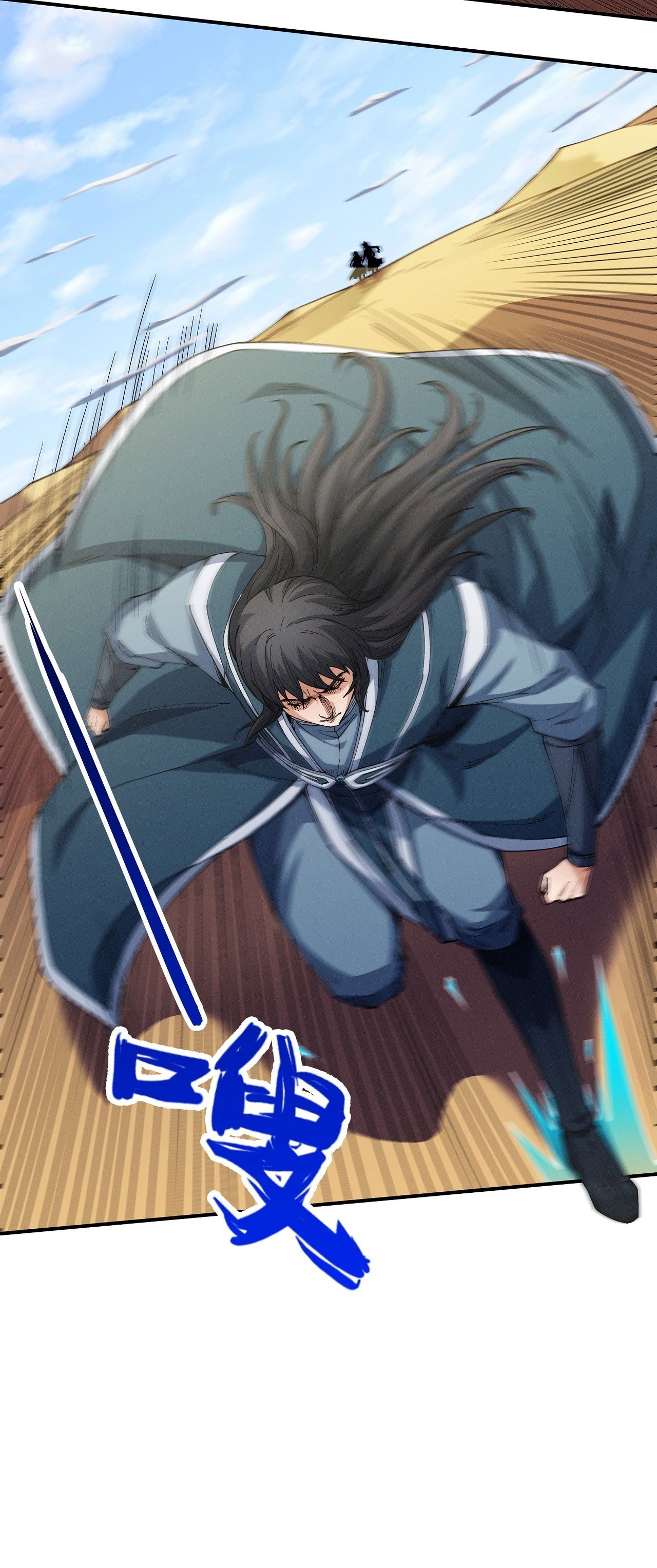 God of Martial Arts chapter 589 page 3