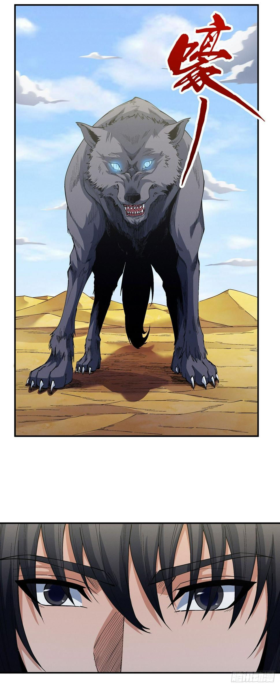 God of Martial Arts chapter 589 page 5