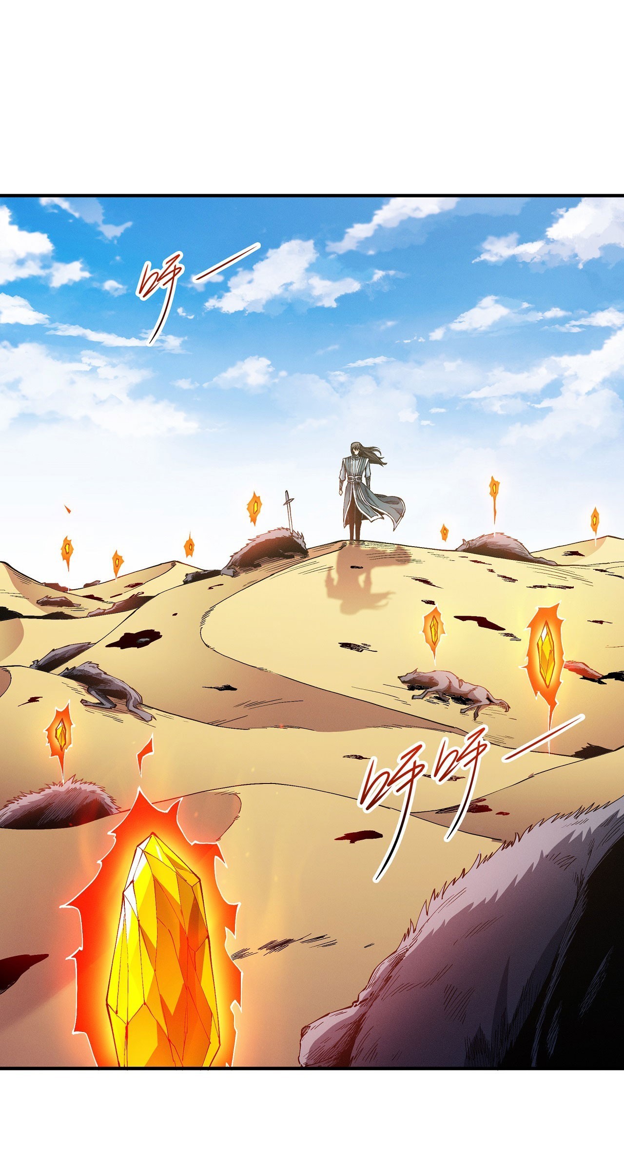 God of Martial Arts chapter 590 page 3