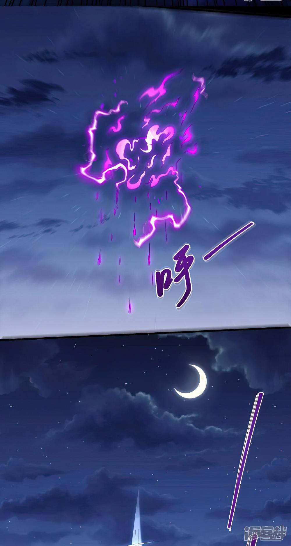 God of Martial Arts chapter 612 page 3