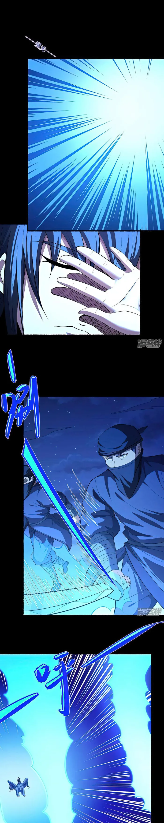 God of Martial Arts chapter 615 page 6