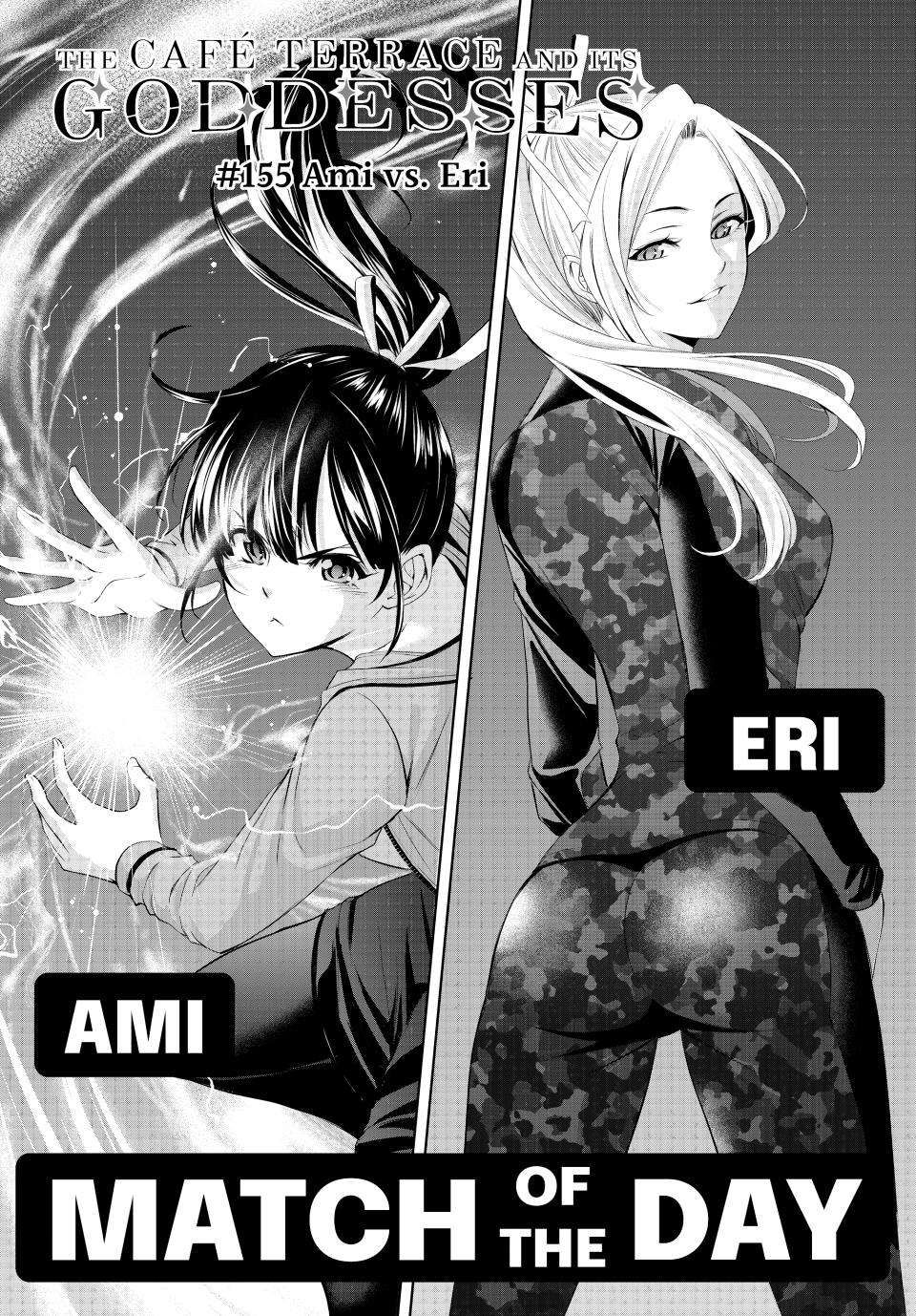 Goddess Café Terrace chapter 155 page 3