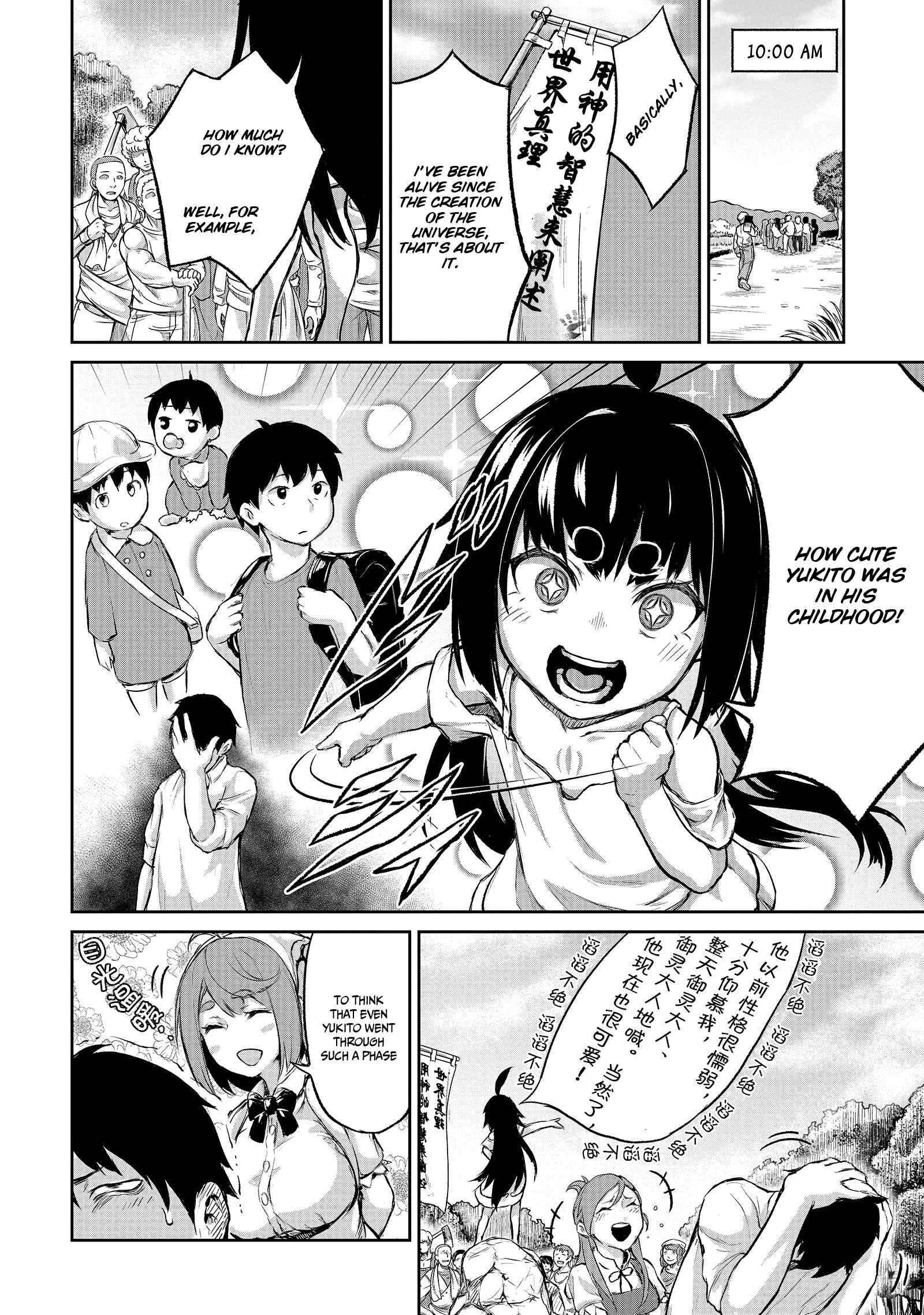 God’s Activity in a World Without Gods chapter 3 page 11