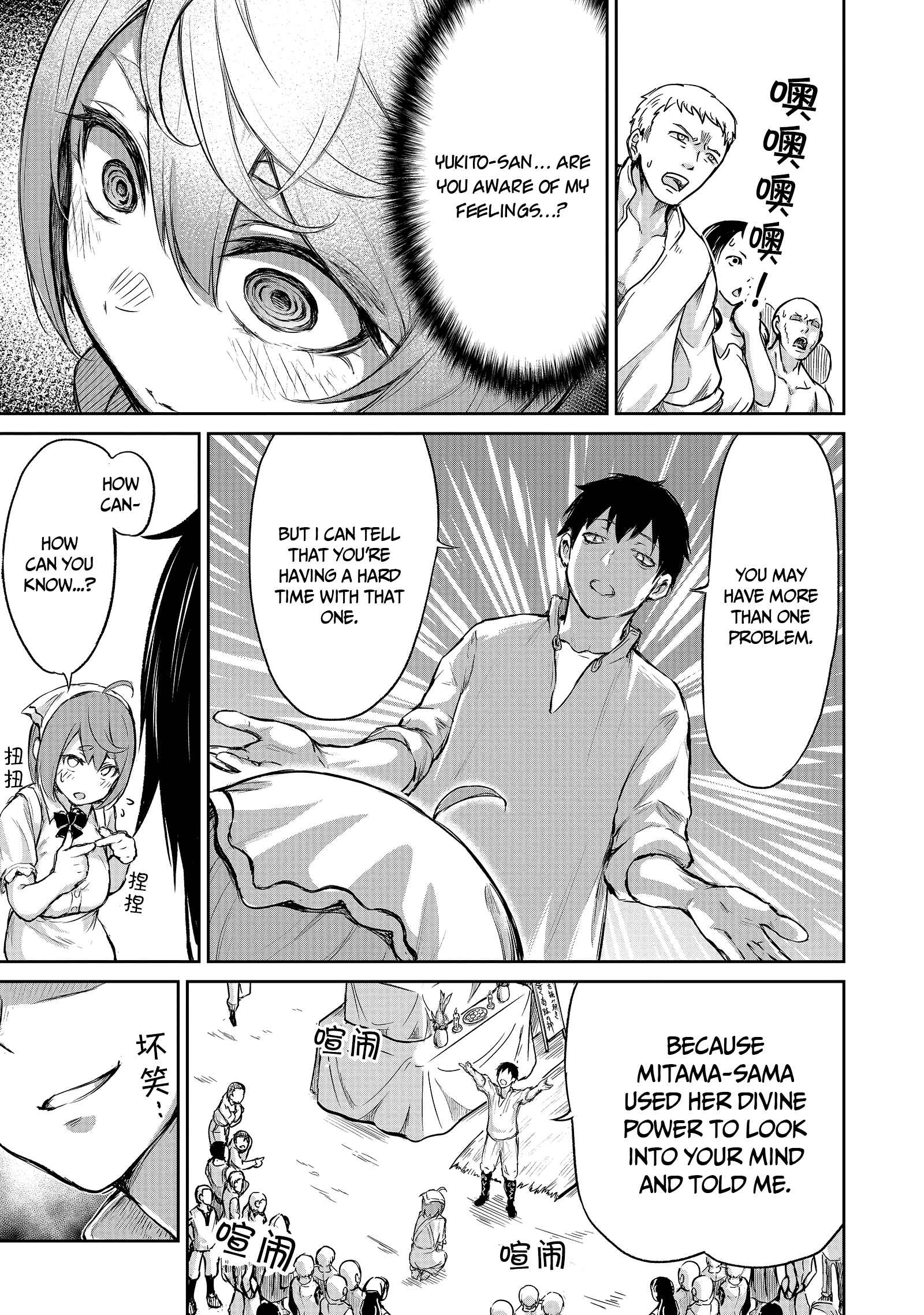 God’s Activity in a World Without Gods chapter 3 page 16