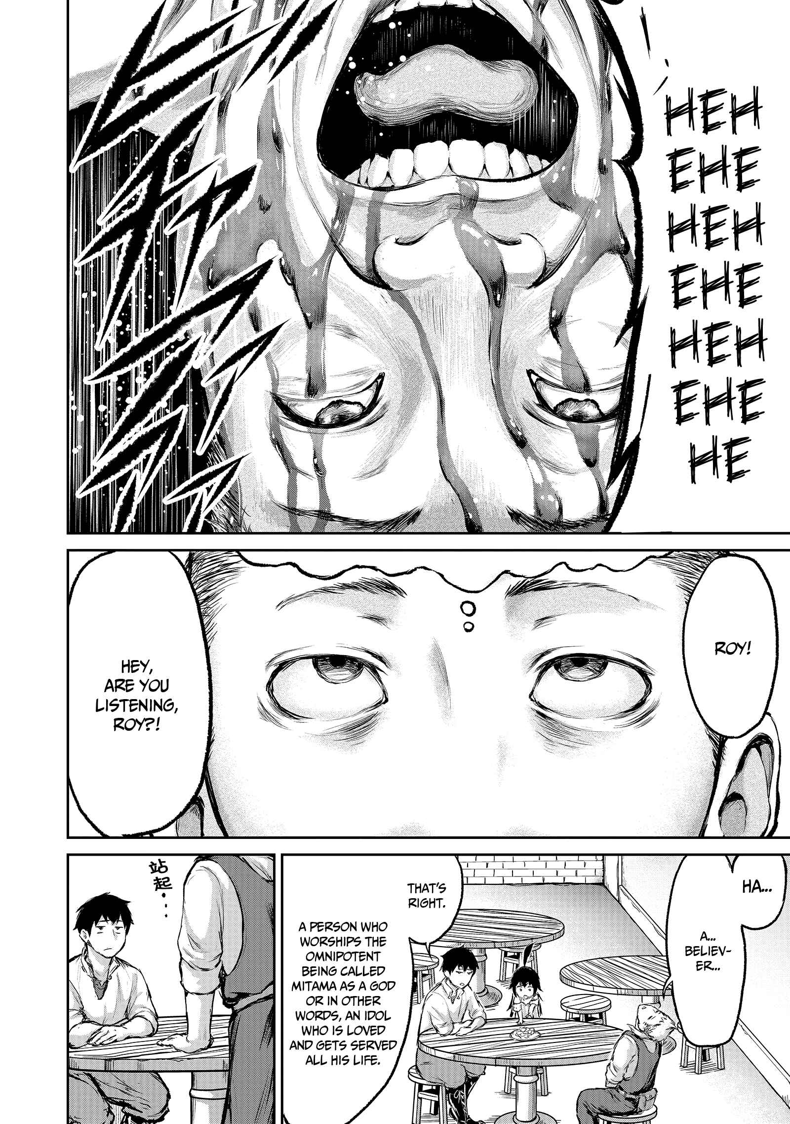 God’s Activity in a World Without Gods chapter 3 page 5