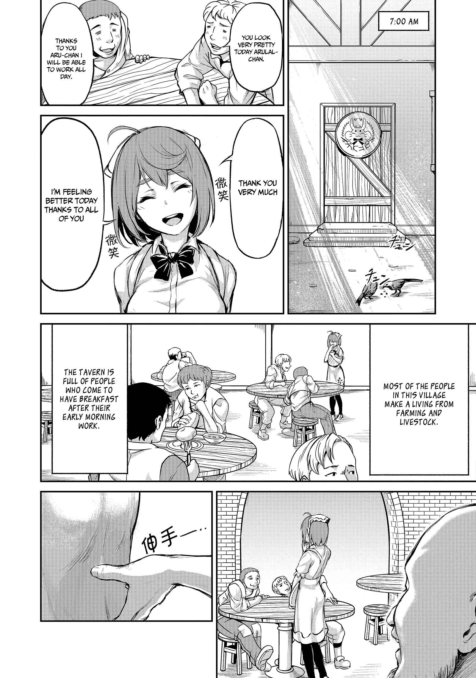 God’s Activity in a World Without Gods chapter 3 page 7