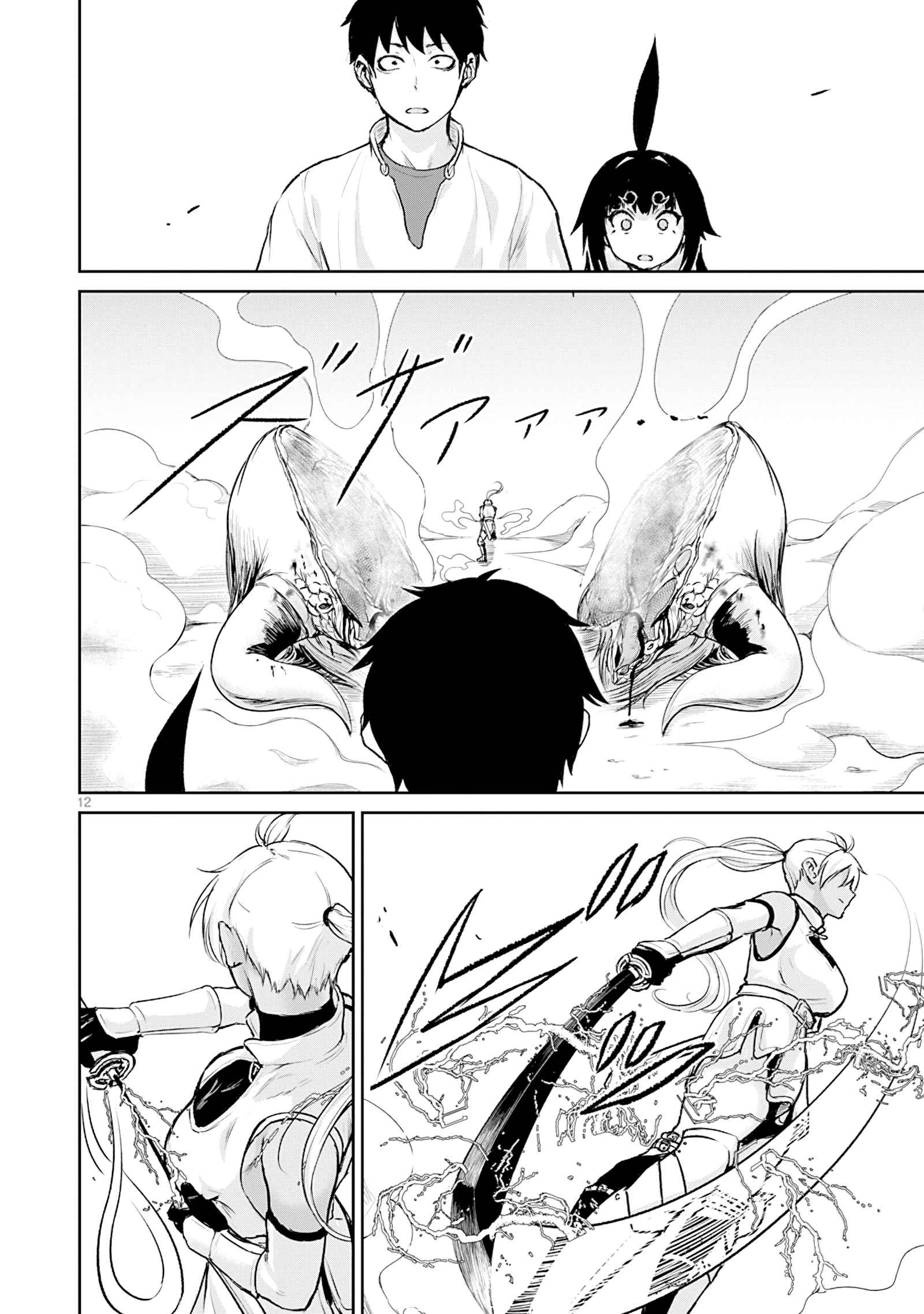 God’s Activity in a World Without Gods chapter 4 page 13