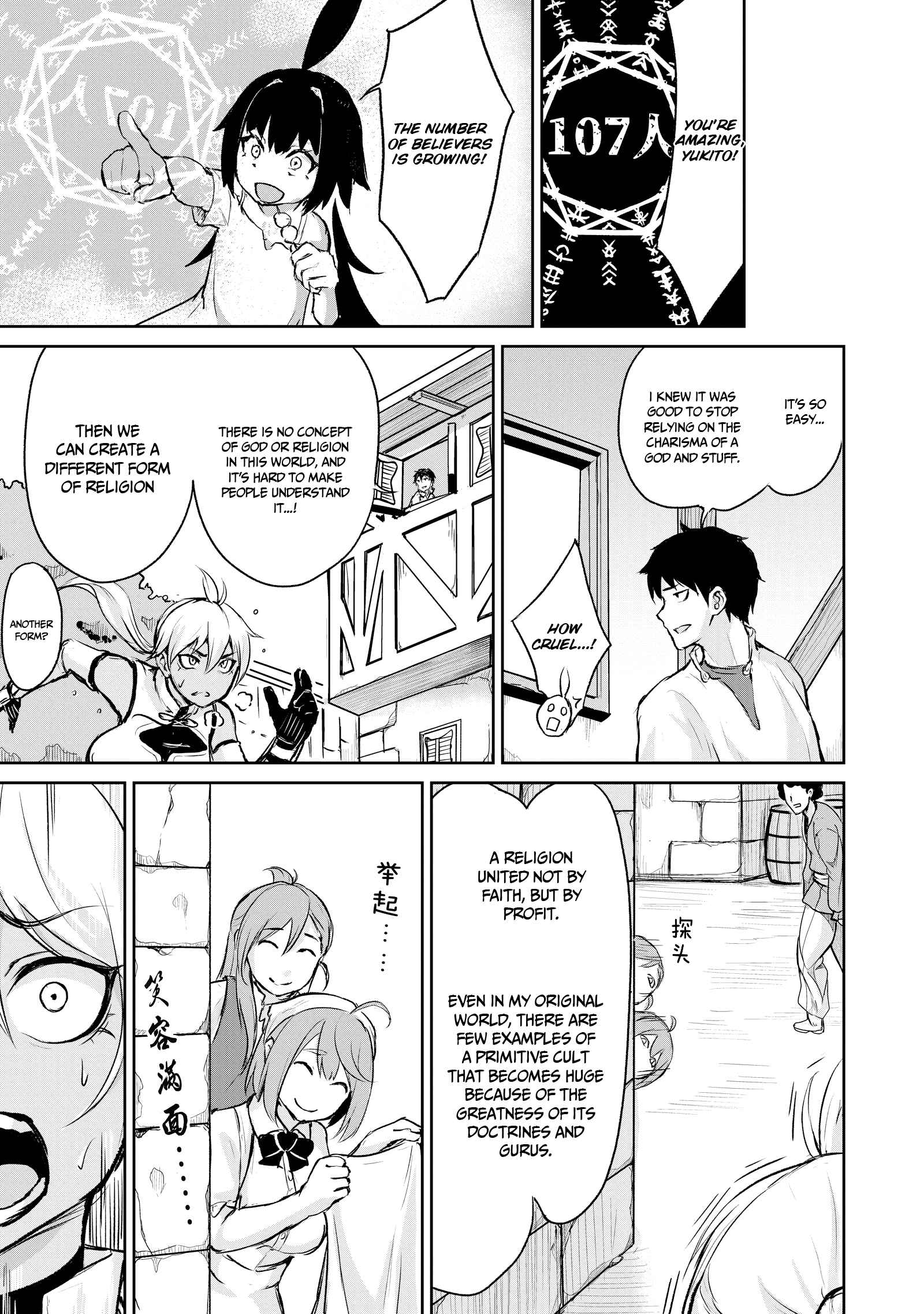 God’s Activity in a World Without Gods chapter 4 page 28