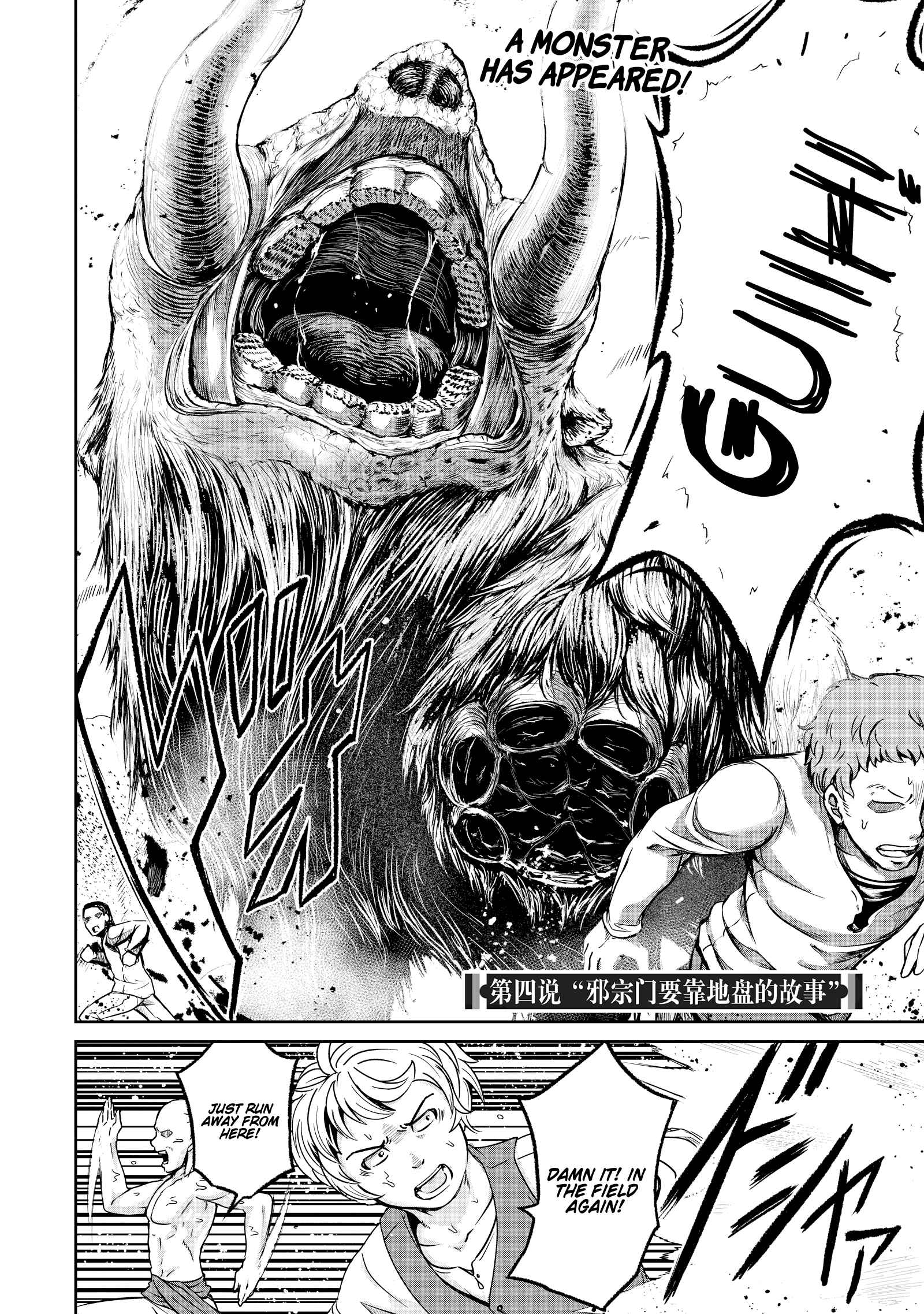 God’s Activity in a World Without Gods chapter 4 page 3