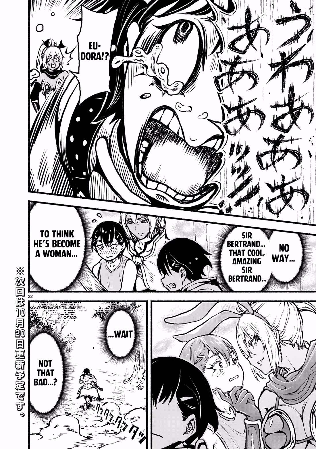 God’s Activity in a World Without Gods chapter 44 page 32