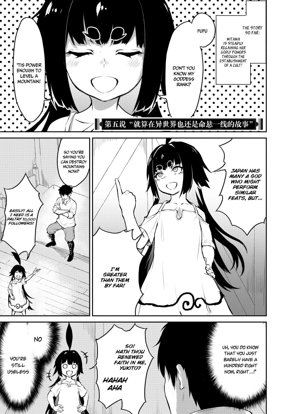 God’s Activity in a World Without Gods chapter 5 page 1