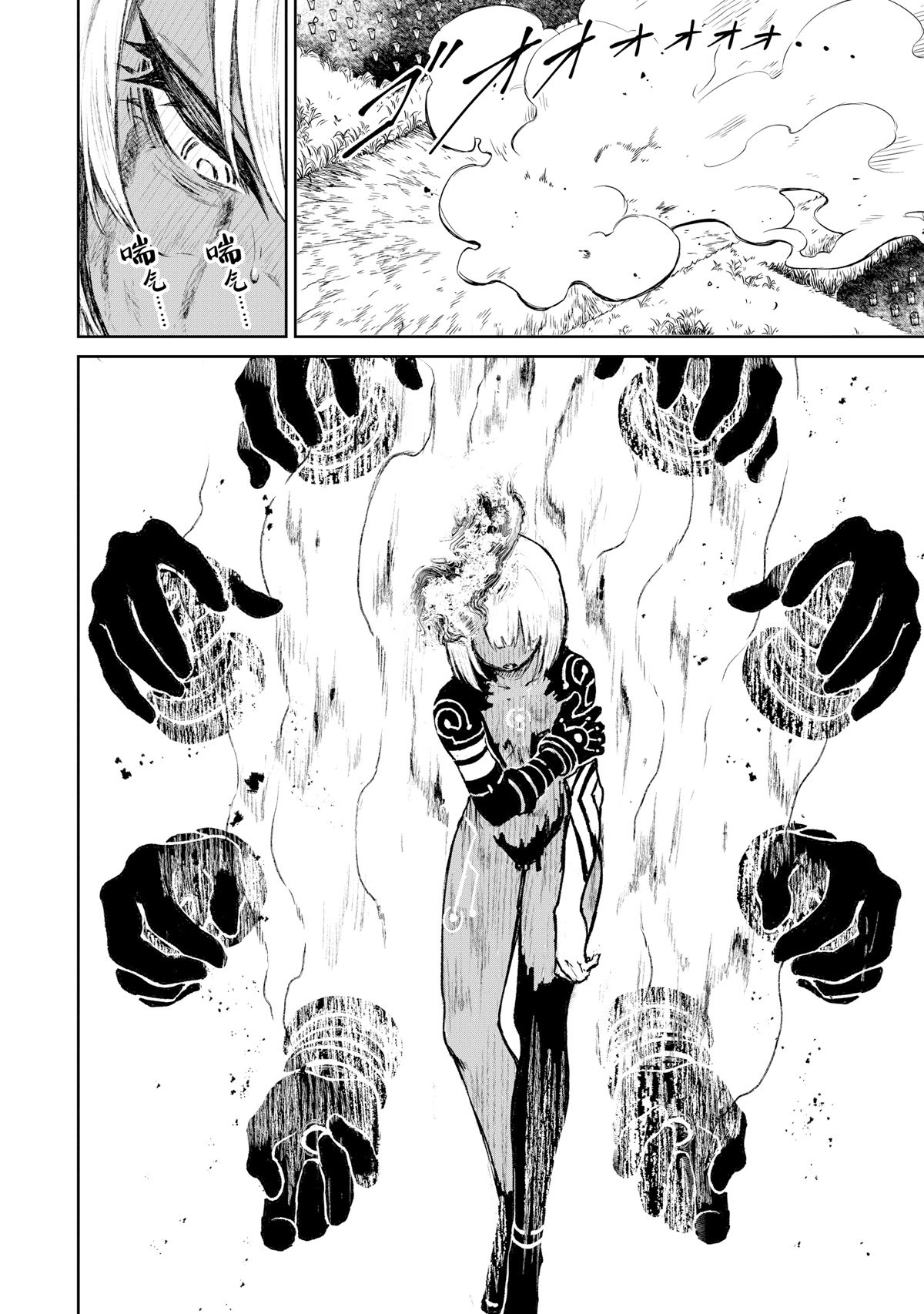 God’s Activity in a World Without Gods chapter 8 page 9