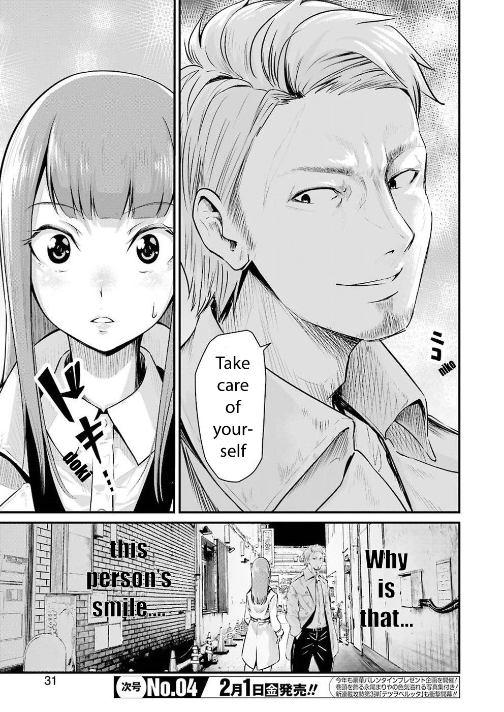 Gokudou Parasites chapter 1 page 17