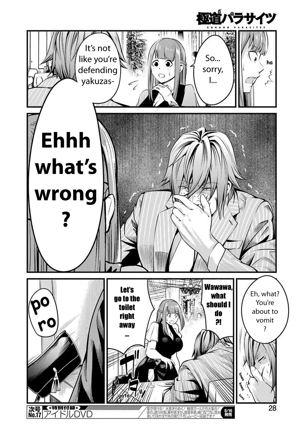 Gokudou Parasites chapter 11 page 13