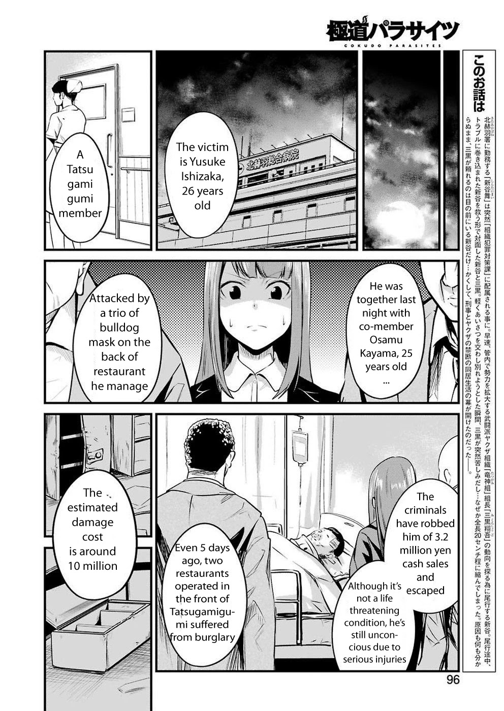 Gokudou Parasites chapter 12 page 4