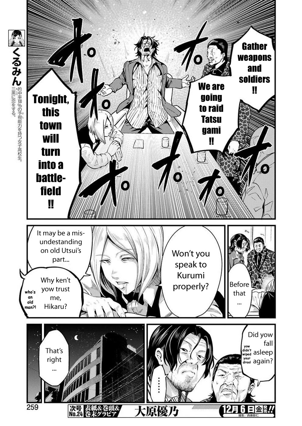 Gokudou Parasites chapter 16 page 7